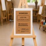 پک سه پایه و بوم نقاشی30×20رومیزی| بوم دیزاین
