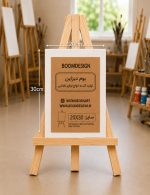 پک سه پایه و بوم نقاشی30×20رومیزی| بوم دیزاین