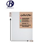 بوم نقاشی سایز 45×35 | بوم دیزاین