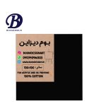 بوم نقاشی جیر مشکی سایز100×100 | بوم دیزاین