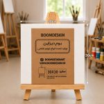 پک سه پایه و بوم نقاشی 30×30 رومیزی| بوم دیزاین