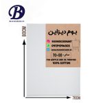 بوم نقاشی سایز 80×70